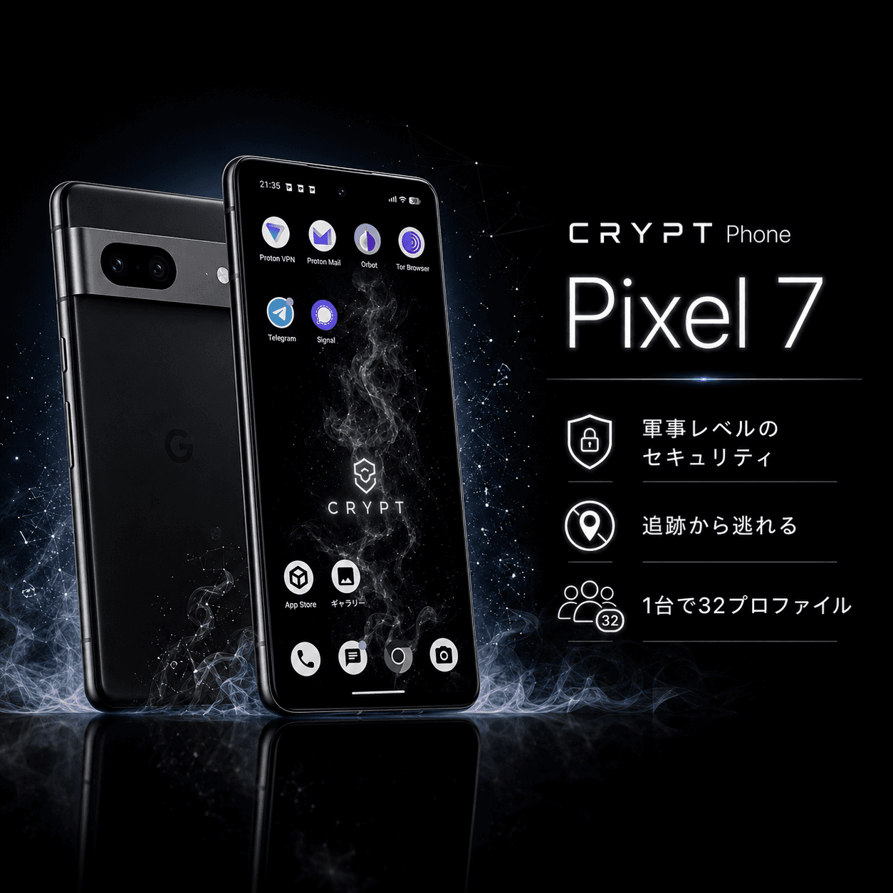 CRYPT PHONE Pixel 7