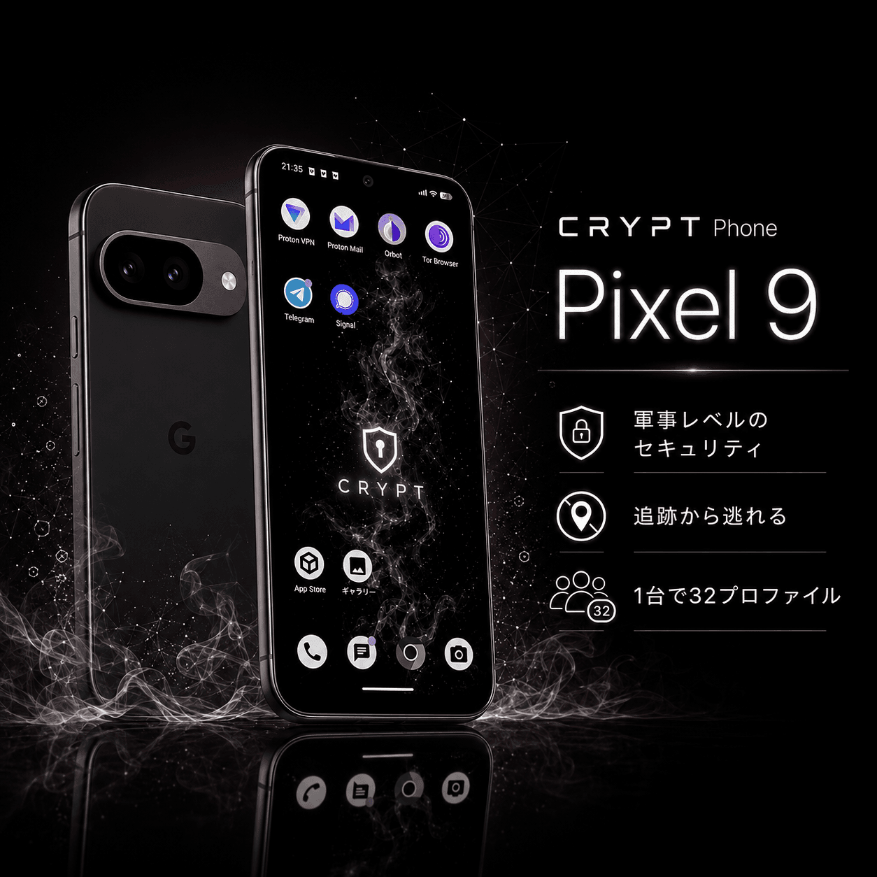 CRYPT PHONE Pixel 9